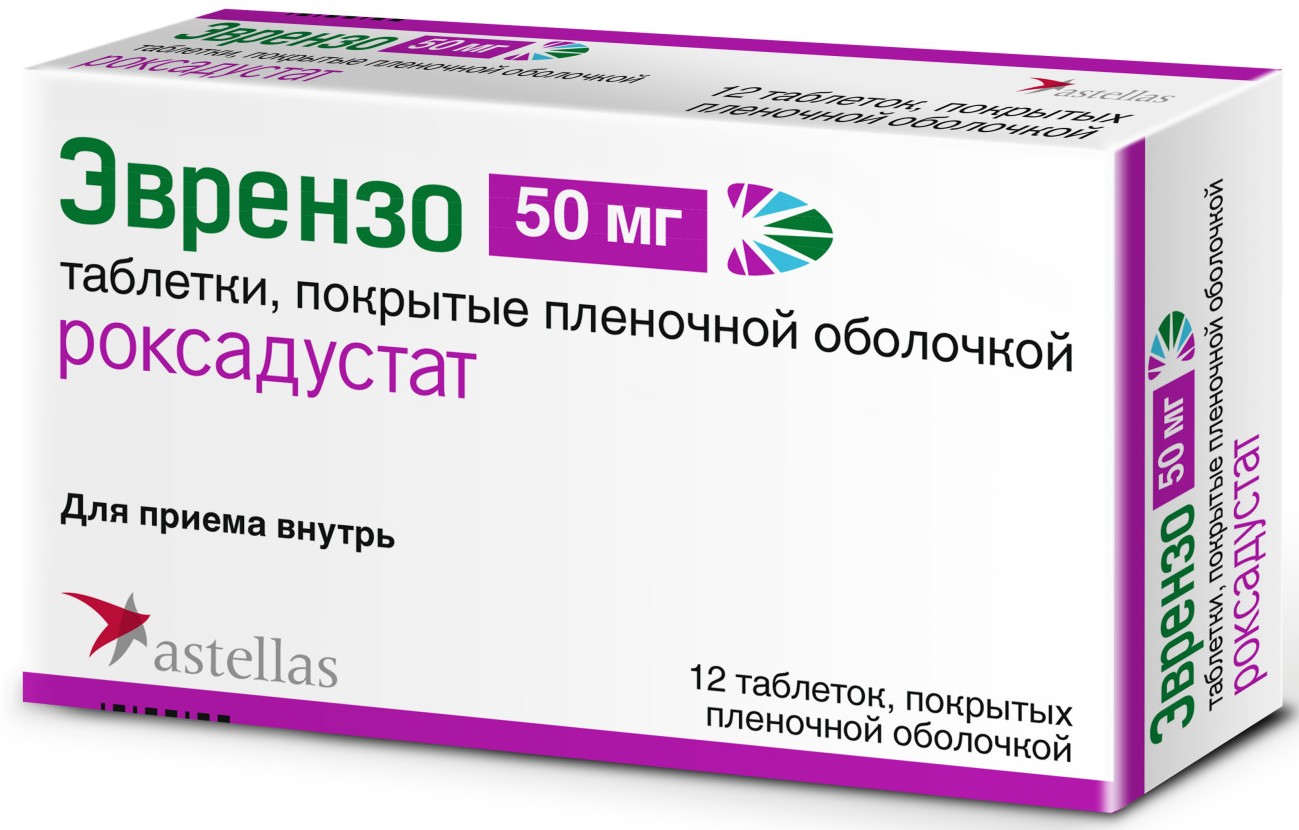 Эврензо, 50 мг, таблетки, покрытые пленочной оболочкой, 12 шт. фото
