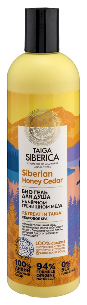 Natura siberica bio гель-масло для душа витамины для кожи, гель для душа, 400 мл, 1 шт. фото