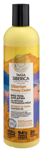 Natura siberica bio гель-масло для душа витамины для кожи, гель для душа, 400 мл, 1 шт. фото