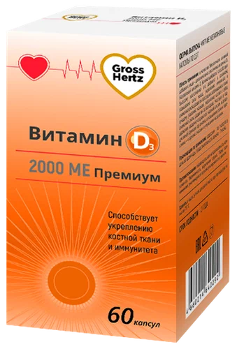 Gross Hertz Витамин Д3 Премиум, 2000 МЕ, капсулы, 60 шт. фото