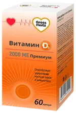 Gross Hertz Витамин Д3 Премиум, 2000 МЕ, капсулы, 60 шт. фото