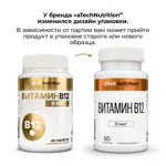 Atech nutrition Витамин B12, таблетки, 60 шт. фото 4