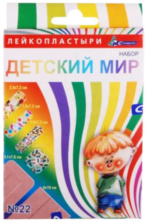 С-Пласт Набор Детский мир Пластырь бактерицидный, пластырь медицинский, 22 шт. фото