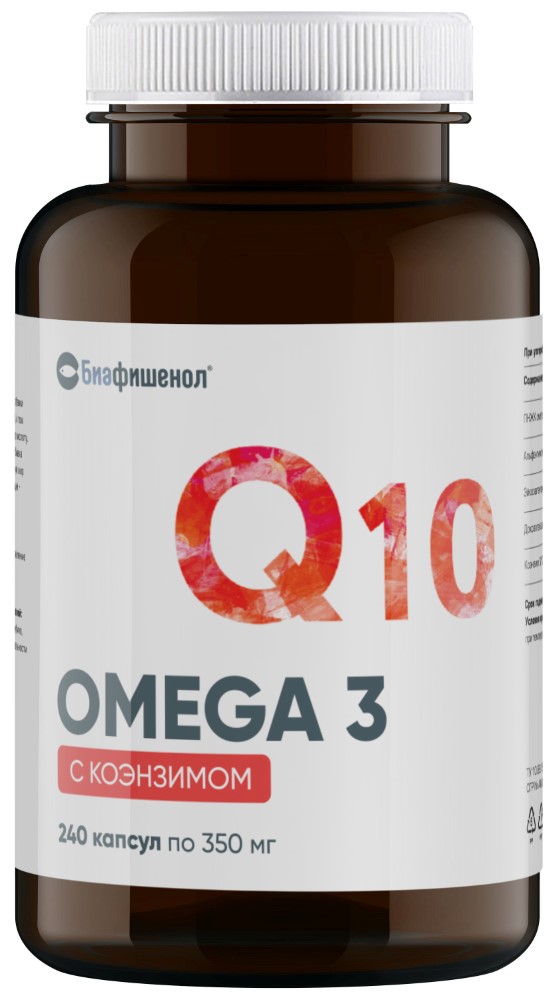 Биафишенол Омега 3 Коэнзим Q10, капсулы, 240 шт. фото