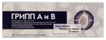 Набор реагентов ЭТА грипп А и В для качественного обнаружения антигенов вируса гриппа А и/или В, тест-полоска, 1 шт. фото