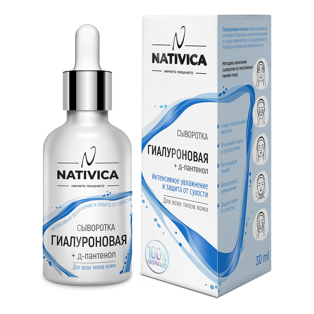 NATIVICA Сыворотка Гиалуроновая + Д-пантенол, сыворотка для лица и шеи, 30 мл, 1 шт, для всех типов кожи фото