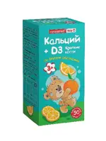 Консумед кидс Кальций + D3, таблетки жевательные, 50 шт, апельсин фото