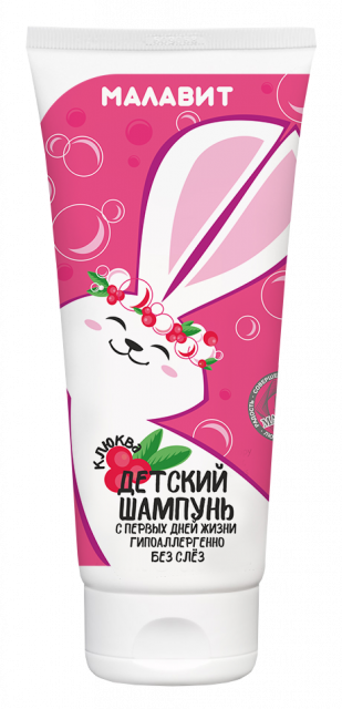 Малавит Зайка, шампунь детский, 200 мл, 1 шт, с ароматом клюквы фото