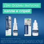 Ксилокт-Солофарм, 0.1%, капли назальные, 10 мл, 1 шт. фото 4