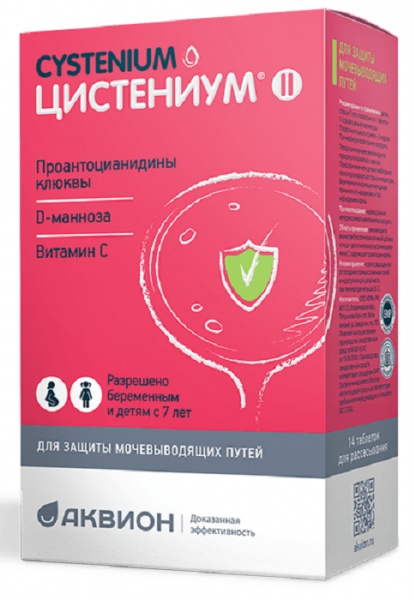 Цистениум II, 1800 мг, таблетки для рассасывания, 14 шт. фото