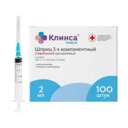 Клинса Шприц 3-х компонентный одноразовый стерильный, 2 мл, шприц в комплекте с иглой, 100 шт, 23G (0.6х32) фото