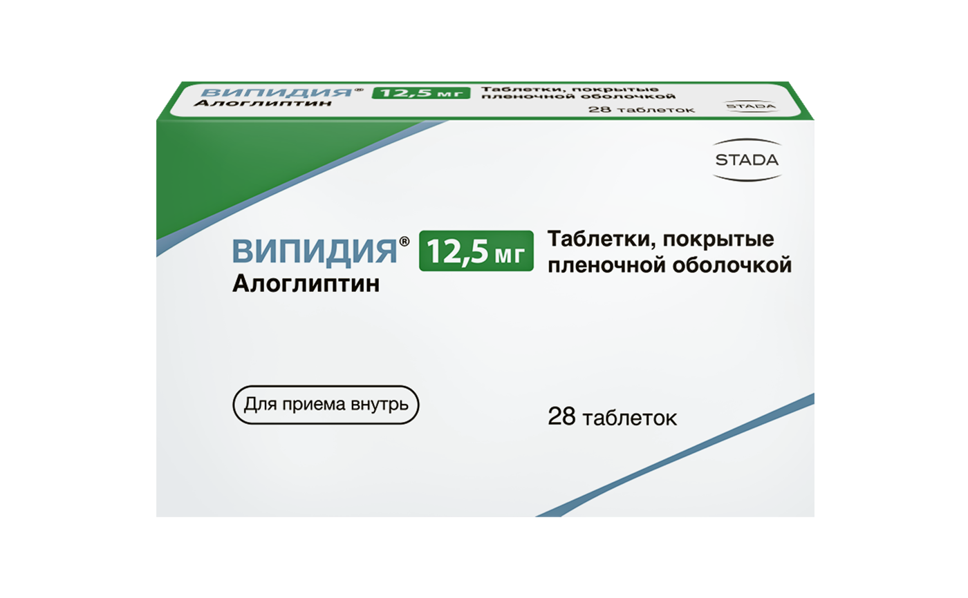 Випидия, 12.5 мг, таблетки, покрытые пленочной оболочкой, 28 шт. фото