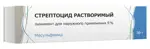 Стрептоцид растворимый, 5%, линимент, 30 г, 1 шт. фото