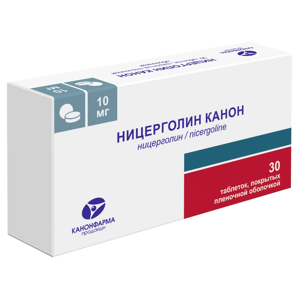 Ницерголин Канон, 10 мг, таблетки, покрытые пленочной оболочкой, 30 шт. фото