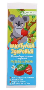 Лакомства для здоровья Шкатулка здоровья Мультивитамины, мармелад жевательный, 105 г, 1 шт, клубника фото