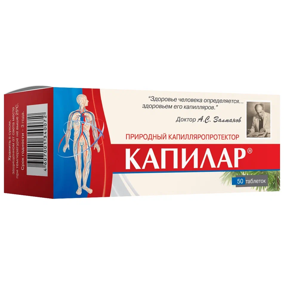 Капилар, 0.25 г, таблетки, 50 шт. фото