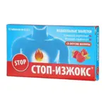 Стоп-изжокс, 0.55 г, таблетки жевательные, 15 шт, малина фото 