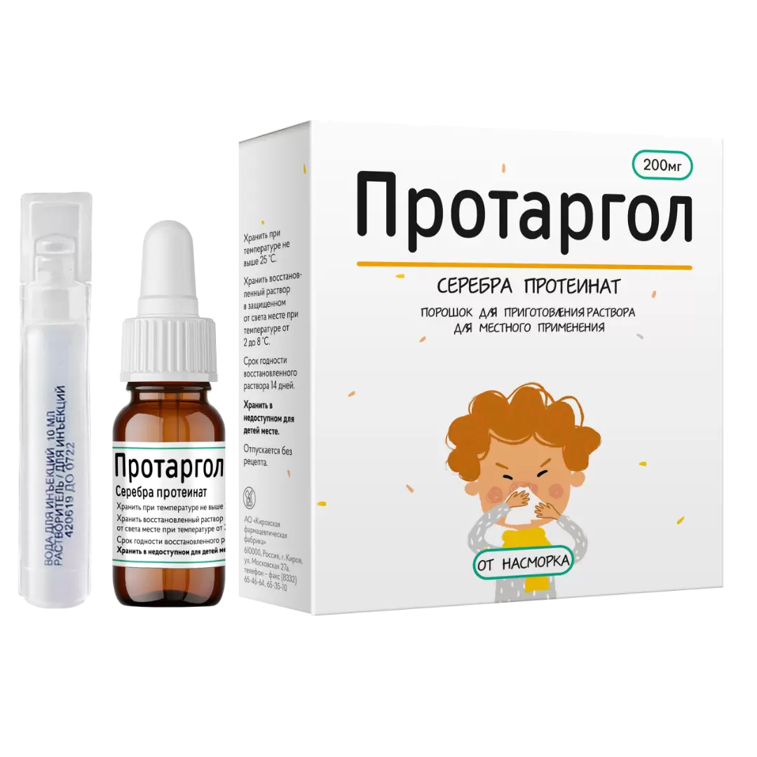 Протаргол, 200 мг, порошок для приготовления раствора для местного применения, 1 шт, в комплекте с растворителем фото