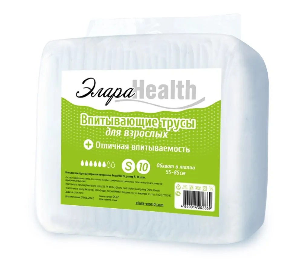 ЭлараHealth Подгузники-трусики для взрослых, Small S, 10 шт. фото