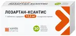 Лозартан-Ксантис, 12.5 мг, таблетки, покрытые пленочной оболочкой, 30 шт. фото 