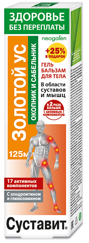 Суставит Золотой ус, окопник и сабельник, гель-бальзам для тела, 125 мл, 1 шт. фото