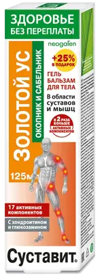 Суставит Золотой ус, окопник и сабельник, гель-бальзам для тела, 125 мл, 1 шт. фото