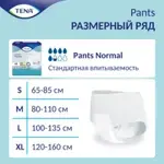 Tena Pants Normal Подгузники-трусы для взрослых, Large L (3), 30 шт, 100-135 см фото 6
