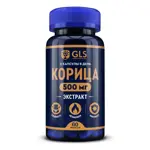 GLS корица, капсулы, 60 шт. фото