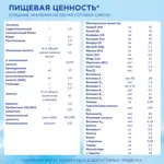 Nutrilon 2 Комфорт, смесь молочная сухая, 800 г, 1 шт. фото 8