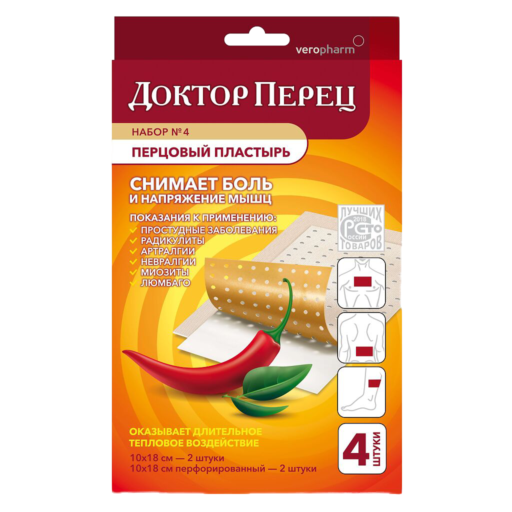 Доктор Перец Перцовый пластырь, 10 см х 18 см, набор, 4 шт, перфорированный 2 шт, без перфорации 2 шт фото