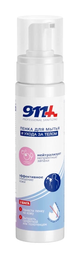 911 Professional sanitizing, пенка для мытья и ухода за телом, 250 мл, 1 шт. фото