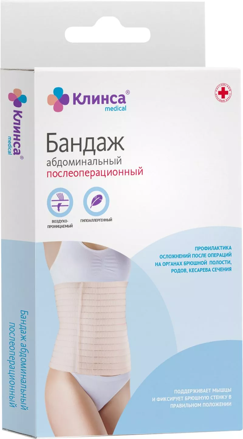 Клинса Бандаж абдоминальный послеоперационный, р. 3(L), 1 шт, ширина 22 см фото