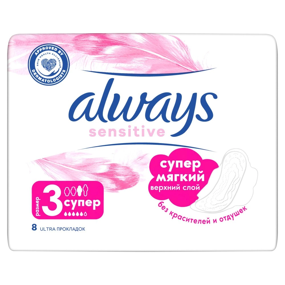 Always Ultra Sensitive Super, прокладки женские гигиенические, 8 шт, 5 капель фото
