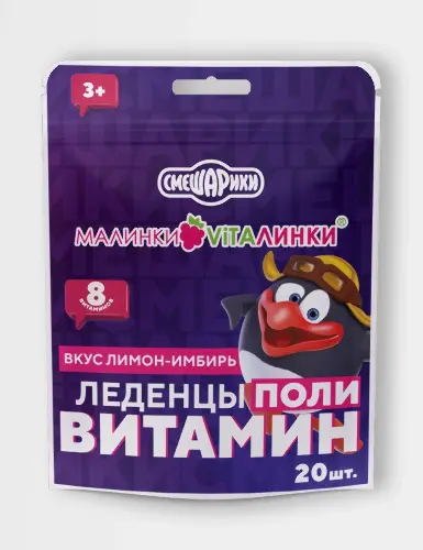 Малинки-Виталинки Леденцы поливитамин, леденцы, 3.25 г, 20 шт, лимон + имбирь фото