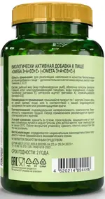 Dr. Neumann Омега 3 + A + D3 + E, капсулы, 90 шт. фото 2