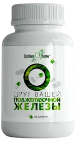 Целебная поляна Друг Вашей поджелудочной железы, капсулы, 60 шт. фото