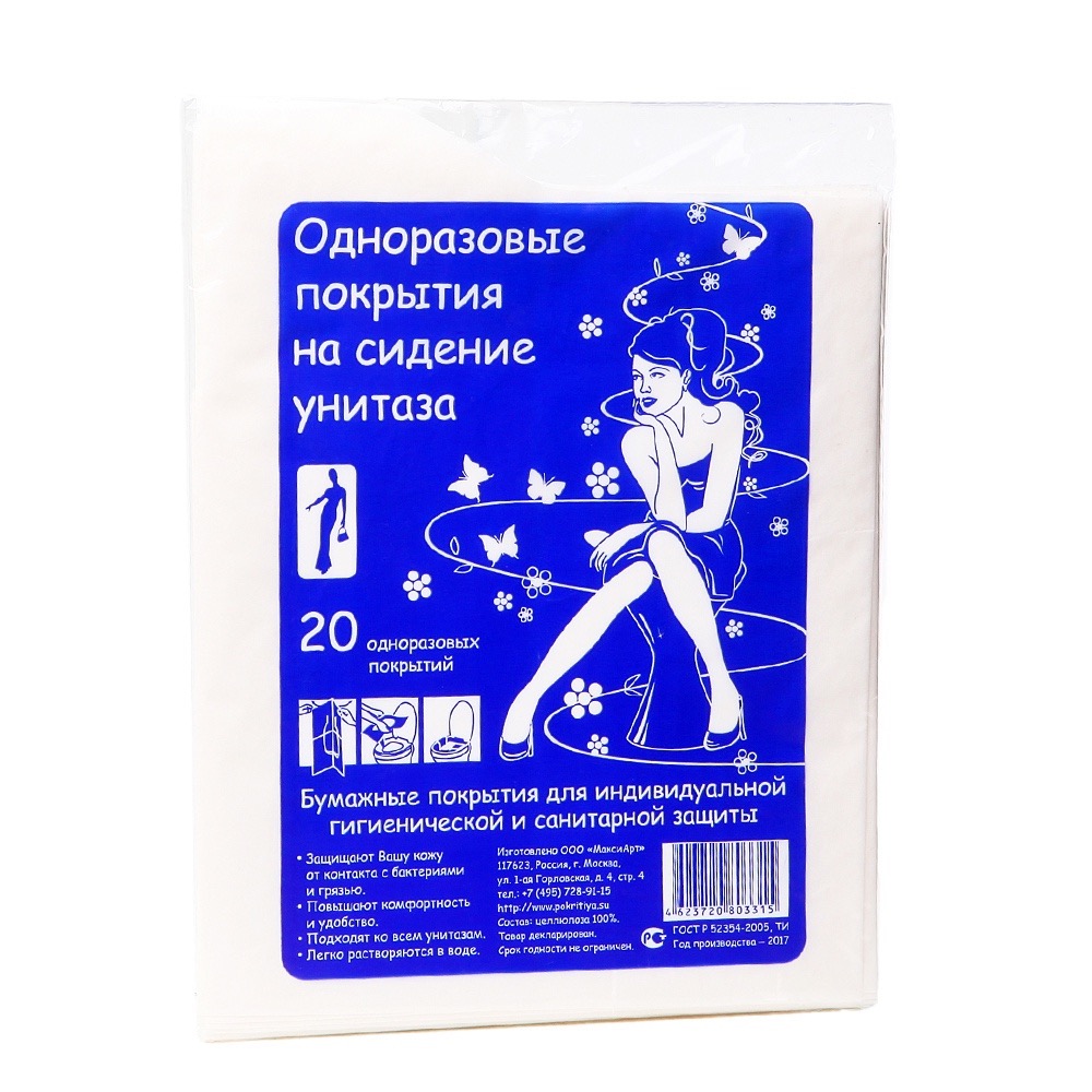 Покрытия для сидения унитаза одноразовые, 20 шт. фото