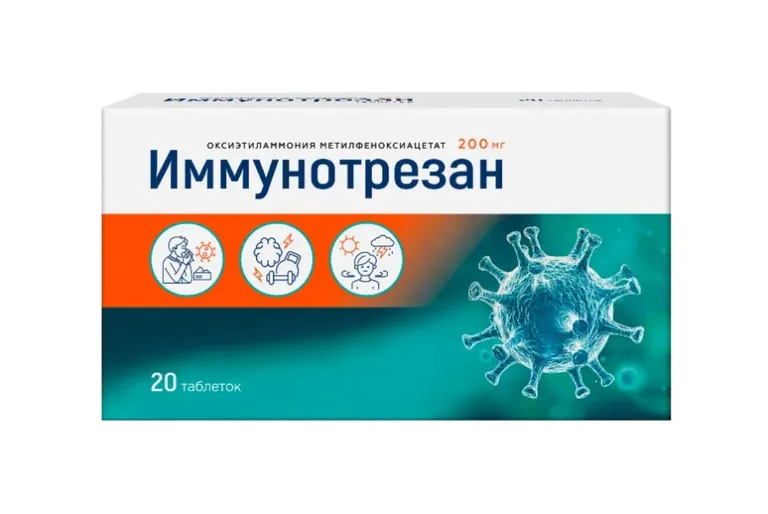 Иммунотрезан, 200 мг, таблетки, 20 шт. фото