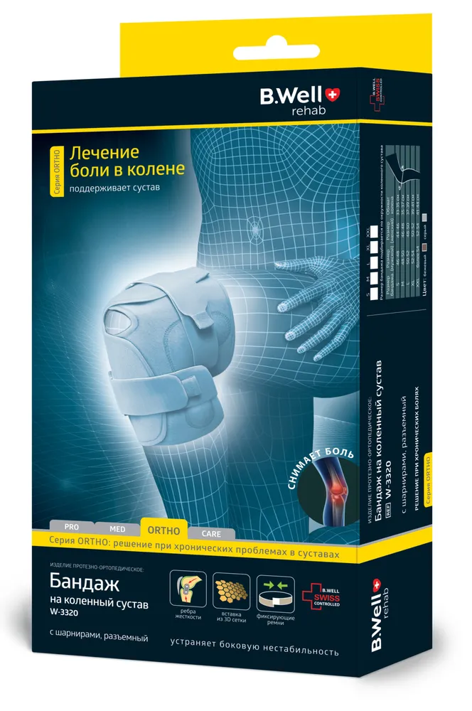 B.Well Ortho Бандаж на коленный сустав, XL, 1 шт, серый, арт. W-3320, разъемный, с шарнирами фото