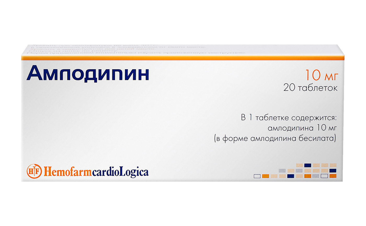 Амлодипин, 10 мг, таблетки, 20 шт. фото