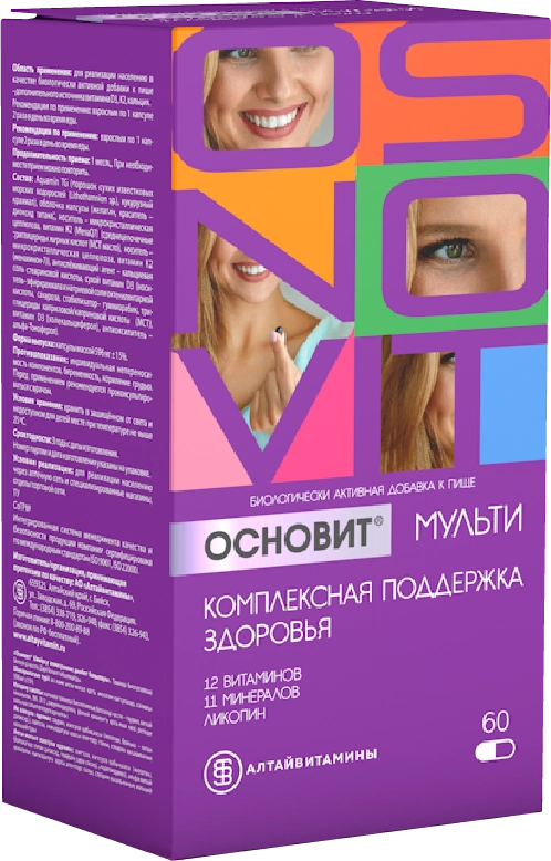Основит Мульти комплексная поддержка здоровья, капсулы, 60 шт, набор фото