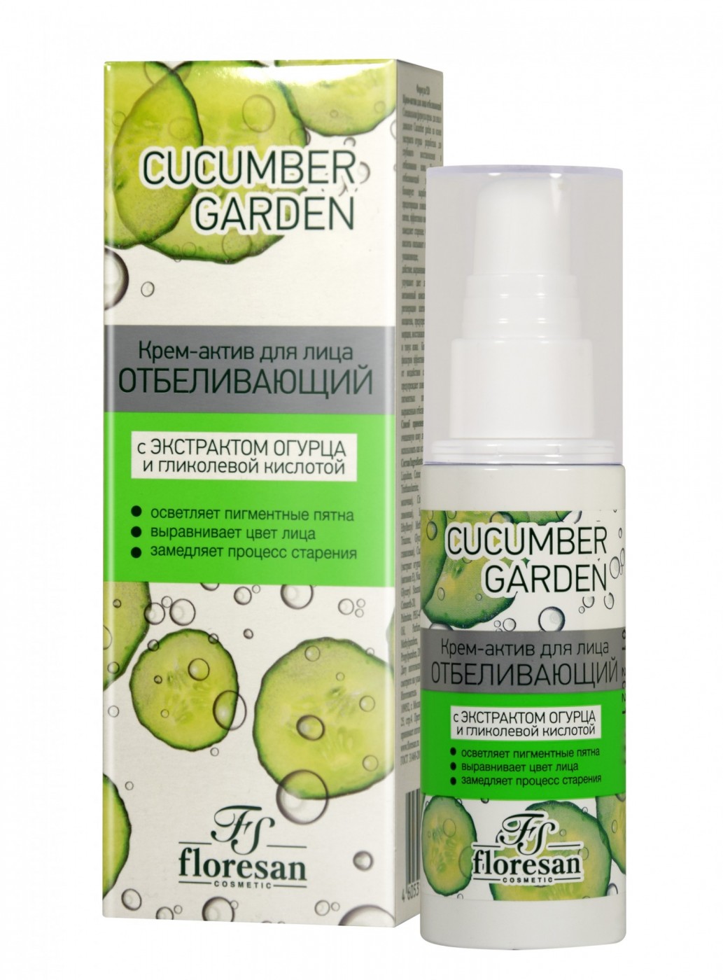 Floresan Cucumber garden Крем-актив для лица отбеливающий, крем, 50 мл, 1 шт, арт. Ф-520 фото