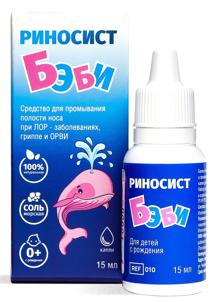 Риносист Бэби, раствор-капли для носа, 15 мл, 1 шт. фото