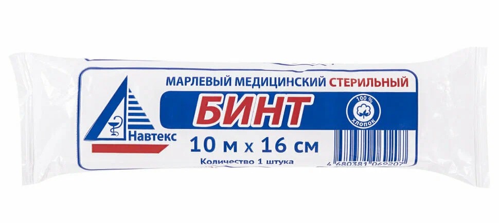 Навтекс Бинт медицинский стерильный, 10 м х 16 см, 1 шт. фото