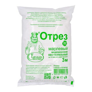 Марлевый отрез медицинский нестерильный, 3 м х 90 см, 1 шт. фото