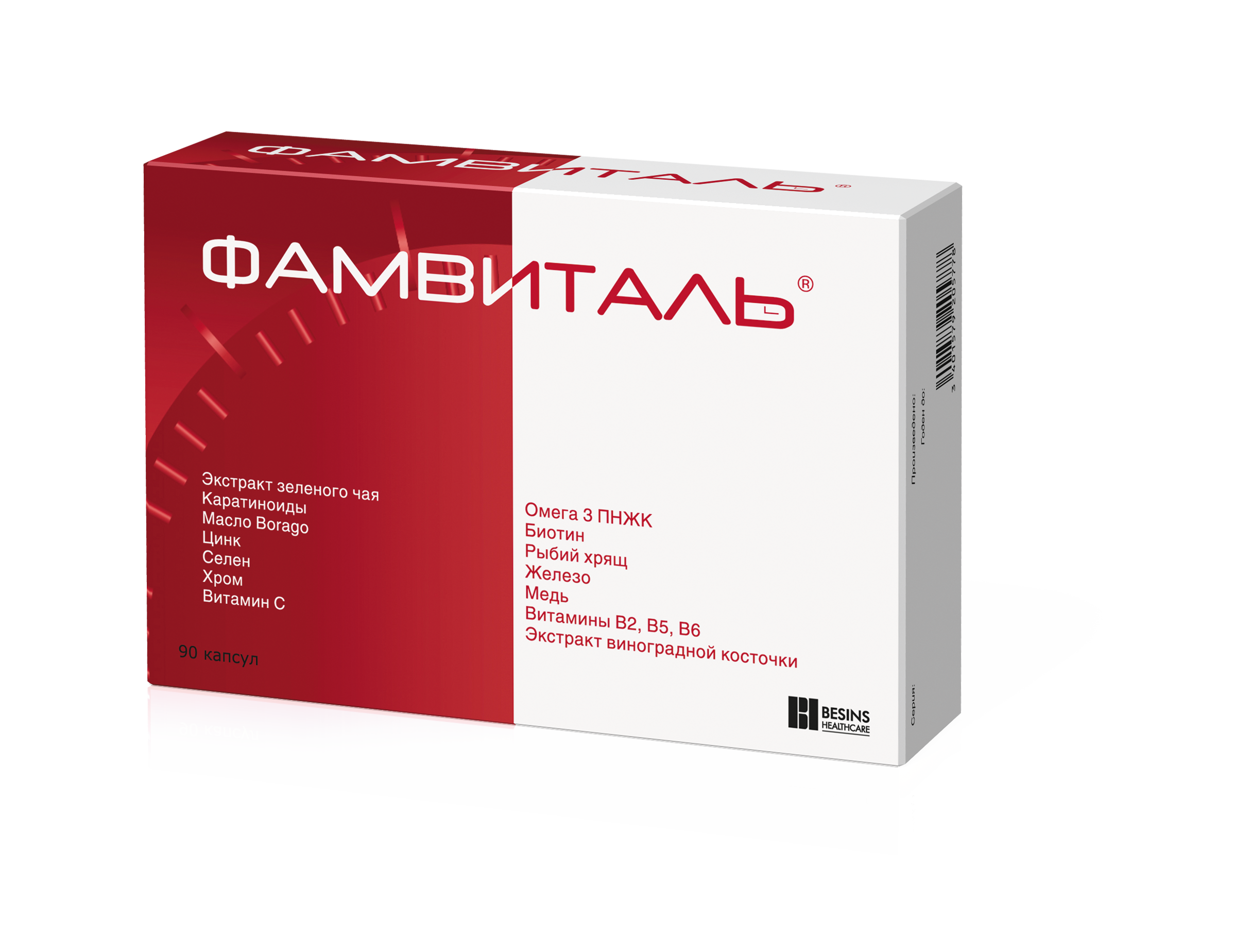 Фамвиталь, набор капсул, 90 шт. фото