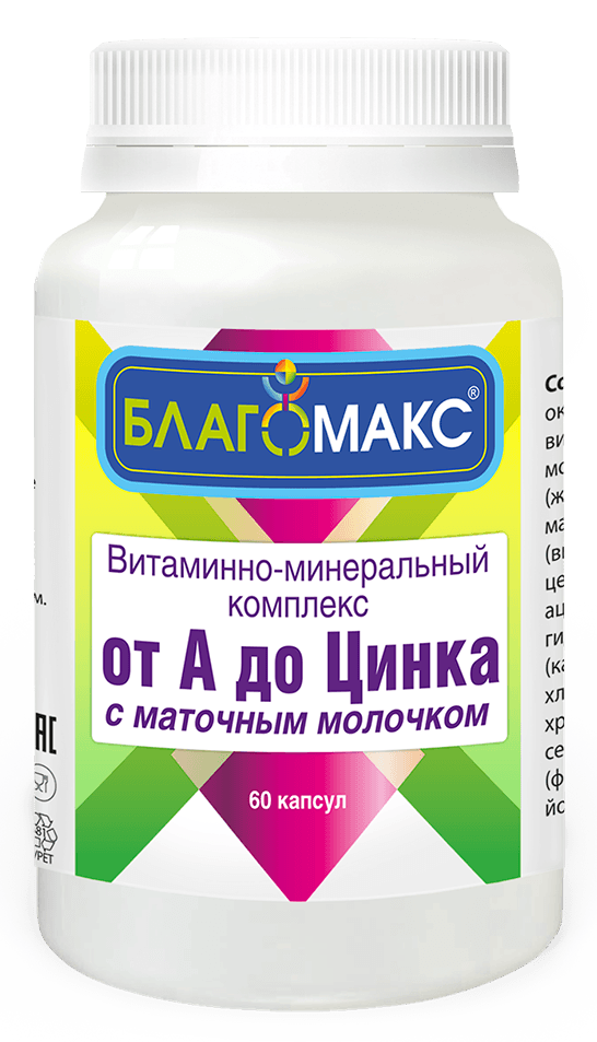 Благомакс Витаминно-минеральный комплекс от А до Цинка с маточным молочком, 0.4 г, капсулы, 60 шт. фото
