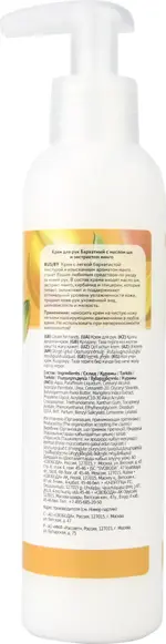 Бархатный крем для рук, крем для рук, 185 мл, 1 шт, с маслом ши и манго фото 2