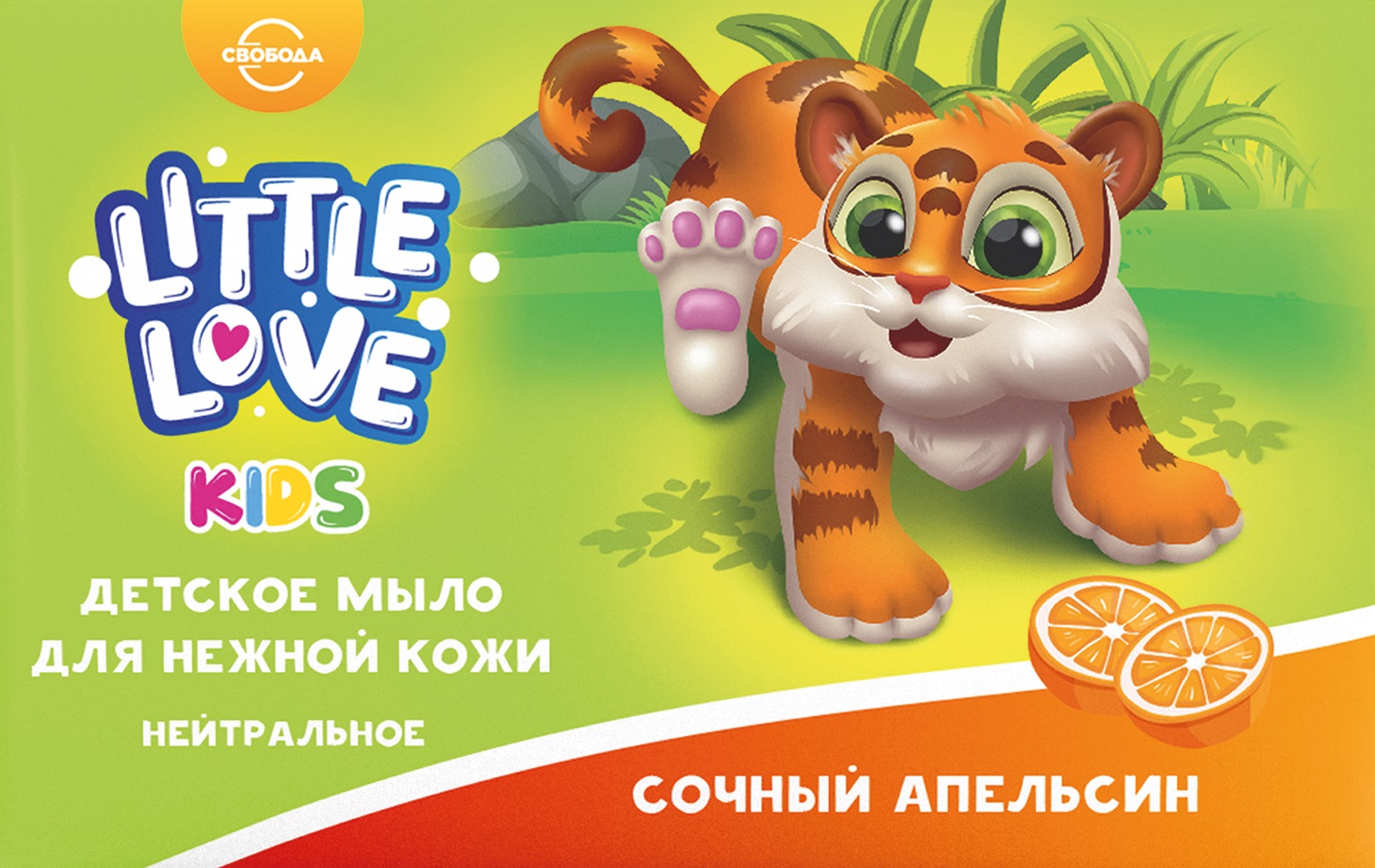 Little love детское мыло для нежной кожи, мыло детское, 90 г, 1 шт, сочный апельсин фото