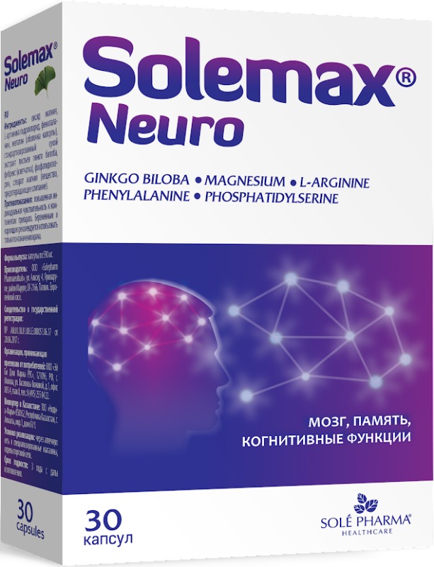 Солемакс Нейро, 500 мг, капсулы, 30 шт. фото